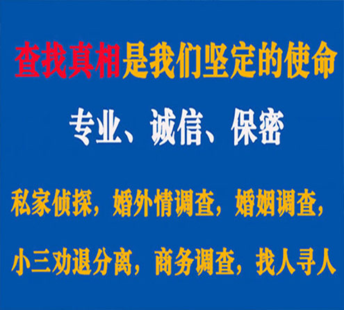 关于丰城飞狼调查事务所